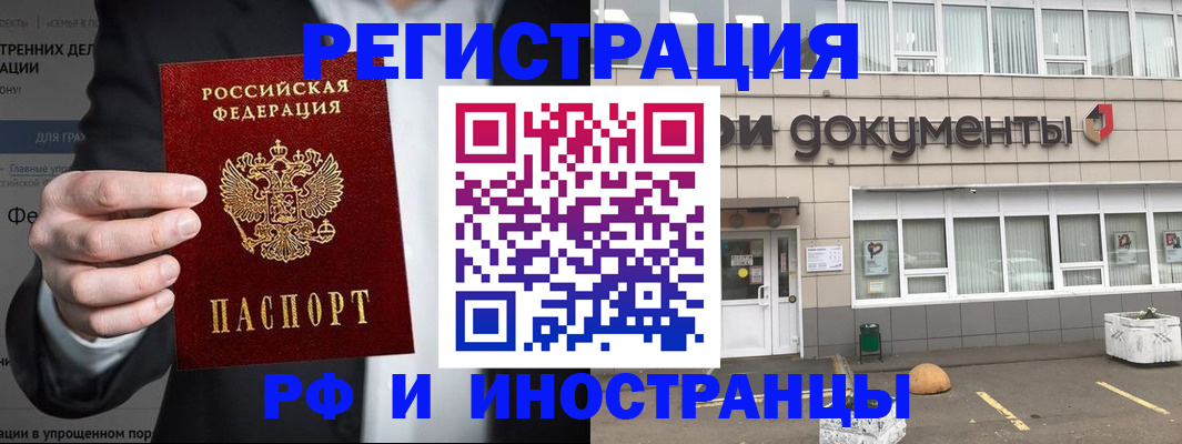 регистрация для школы в Белой Холунице