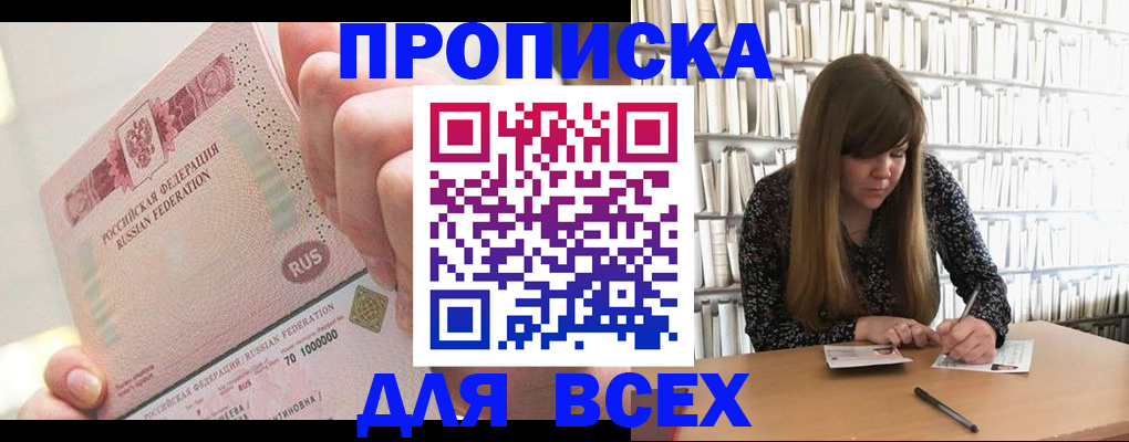 временная регистрация гарантия в Белой Холунице