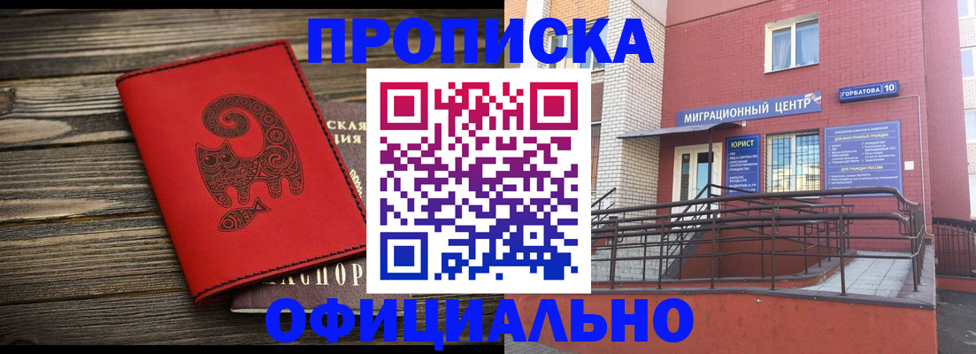 прописка поиск в Белой Холунице